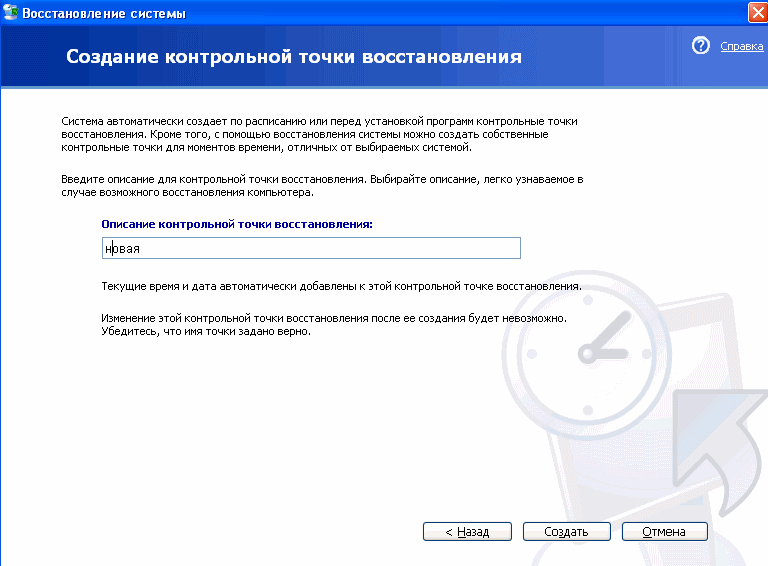 Не работает восстановление системы windows xp